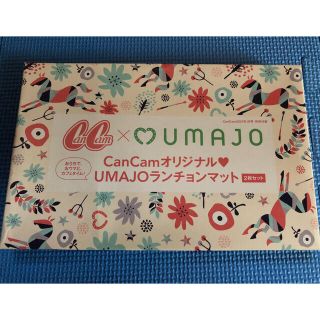 ショウガクカン(小学館)のCanCam2021年1月号付録 UMAJOランチョンマット2枚セット(テーブル用品)