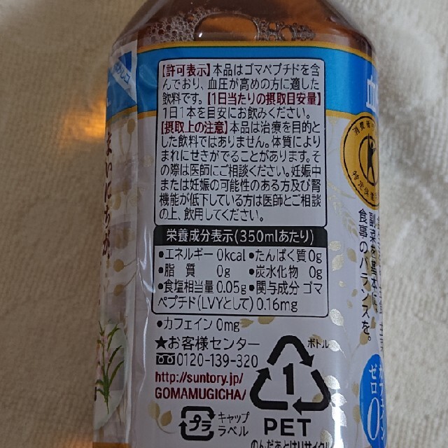 SUNSTAR(サンスター)のサラナ 食品/飲料/酒の健康食品(その他)の商品写真