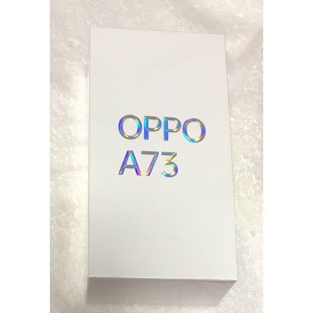 OPPO A73 ダイナミックオレンジ