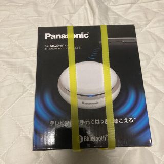 パナソニック(Panasonic)の新品 ポータブルワイヤレススピーカー  SC-MC20-W(スピーカー)