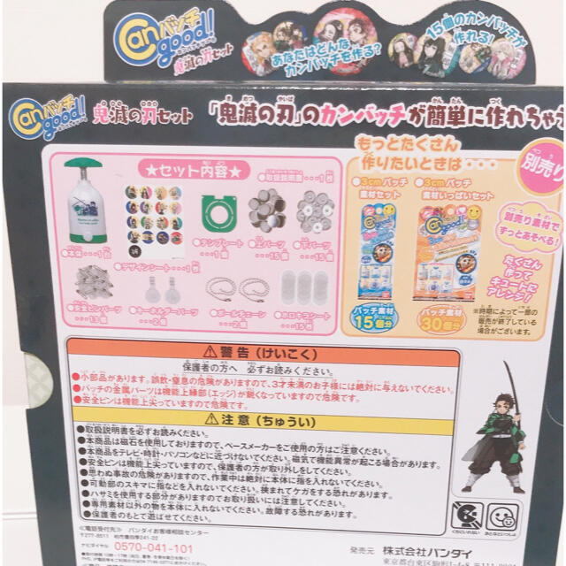 BANDAI(バンダイ)の24時間内発送⭐︎Canバッジgood！鬼滅の刃 エンタメ/ホビーのおもちゃ/ぬいぐるみ(キャラクターグッズ)の商品写真