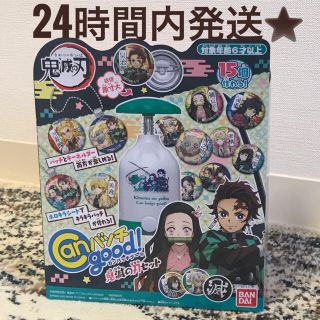 バンダイ(BANDAI)の24時間内発送⭐︎Canバッジgood！鬼滅の刃(キャラクターグッズ)