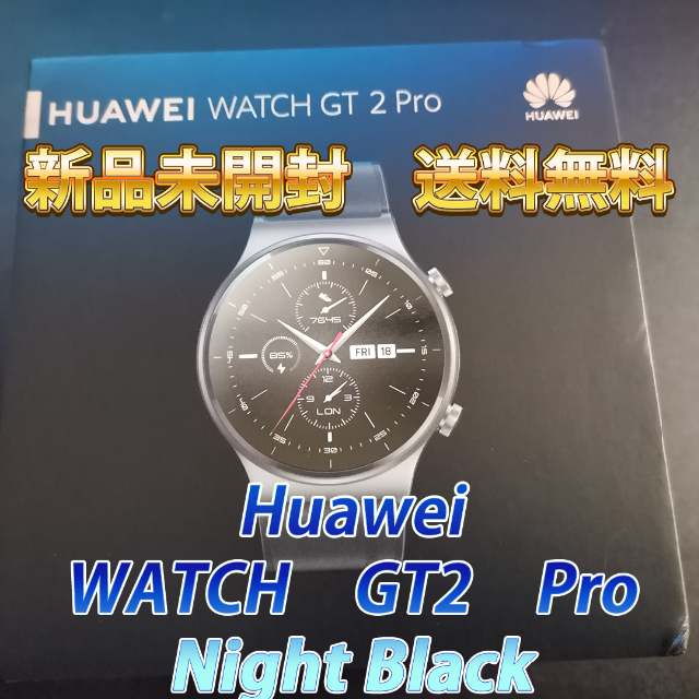 ANDROID(アンドロイド)のWATCH GT2 Pro　グローバル版　ブラック　HUAWEI　VID-B19 メンズの時計(腕時計(デジタル))の商品写真