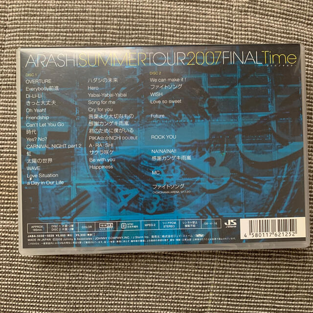 嵐 良品 嵐 Time コトバノチカラ Dvdの通販 By Chii Medical Shop アラシならラクマ 嵐 良品 嵐 Time コトバノチカラ Dvdの通販 By Chii Medical Shop アラシならラクマ