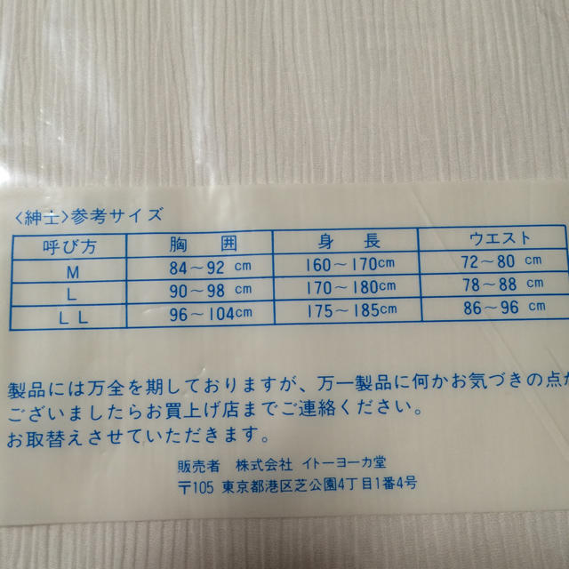 半袖U首シャツ M メンズのメンズ その他(その他)の商品写真