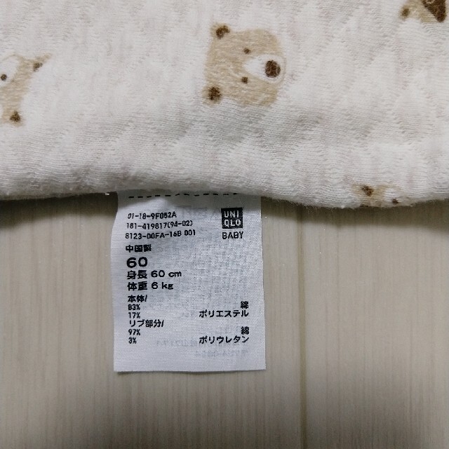 UNIQLO(ユニクロ)のユニクロ　新生児　キルトカバーオール　冬 キッズ/ベビー/マタニティのベビー服(~85cm)(カバーオール)の商品写真