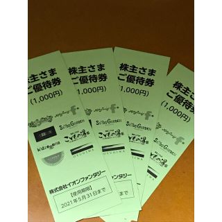 イオン(AEON)のイオンファンタジー　株主優待券　4,000円分(遊園地/テーマパーク)