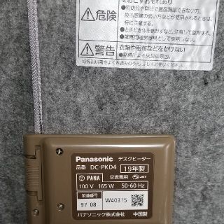 パナソニック(Panasonic)のeric3196様専用デスクヒーター　パナソニック2019(電気ヒーター)