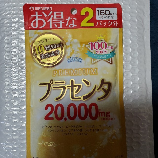 Maruman(マルマン)のマルマン プラセンタ20000 PREMIUM 食品/飲料/酒の健康食品(コラーゲン)の商品写真