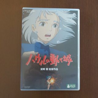 ジブリ(ジブリ)のハウルの動く城 DVD(舞台/ミュージカル)