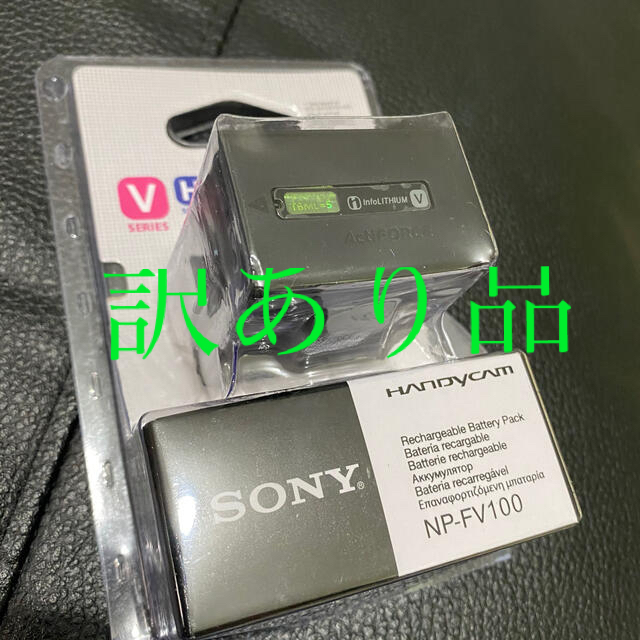 SONY(ソニー)のソニー SONY NP-FV100 純正バッテリー スマホ/家電/カメラのカメラ(ビデオカメラ)の商品写真