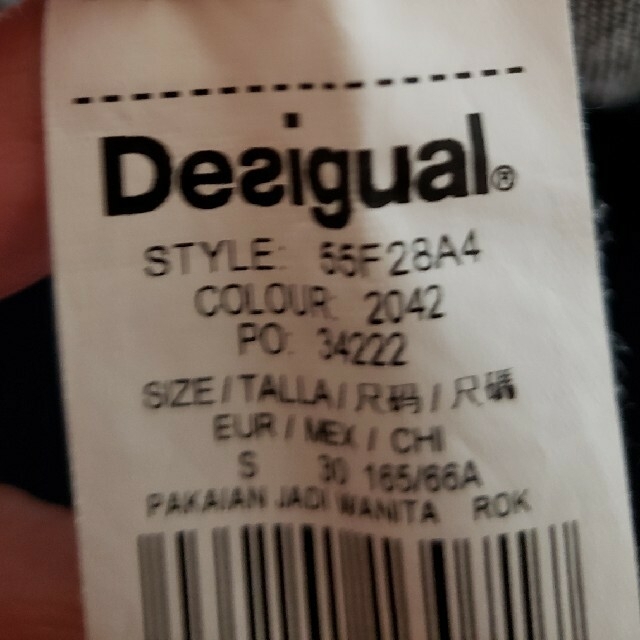 DESIGUAL(デシグアル)のデシグアル　スカート　グレー🌸🦋 レディースのスカート(ひざ丈スカート)の商品写真