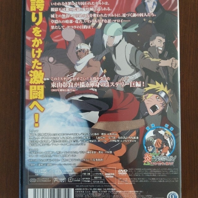 劇場版naruto ナルト ブラッド プリズン 通常版 Dvdの通販 By きょん S Shop ラクマ