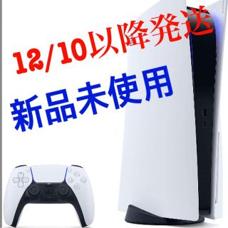 PlayStation5通常版（CFl1200A01）