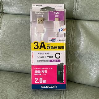 エレコム(ELECOM)の【新品未使用】USB Type-C ELECOM MPA-AC20NWH(バッテリー/充電器)