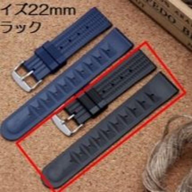 新品 セイコー向け シリコンラバー 腕時計ベルト ブラック 22mmの通販 By みげるんです S Shop ラクマ