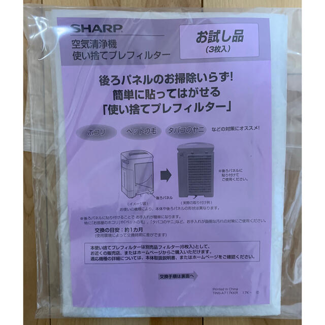 SHARP(シャープ)のSHARP 加湿 空気清浄機 プラズマクラスター7000 KC-L50-W スマホ/家電/カメラの生活家電(空気清浄器)の商品写真