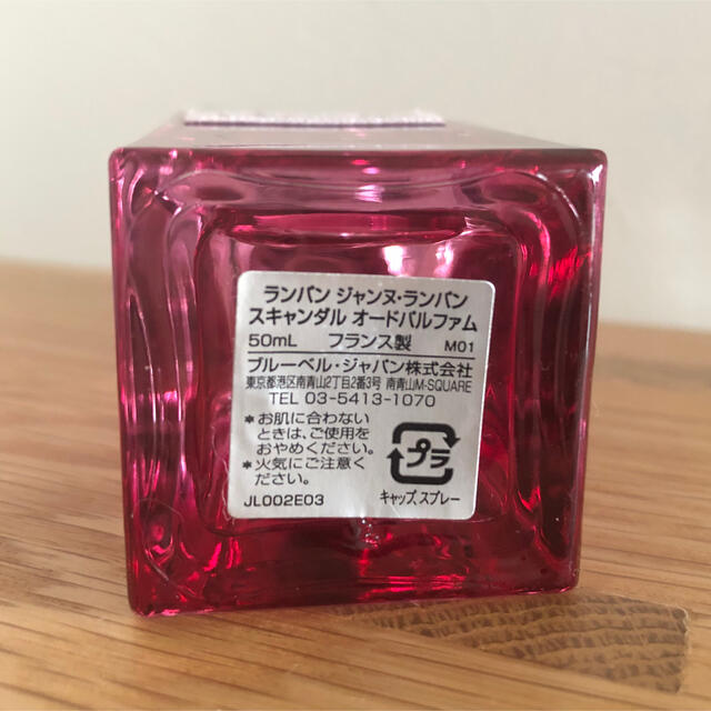 LANVIN(ランバン)のLANVIN ジャンヌ・ランバン　スキャンダル　オードパルファム　50ml コスメ/美容の香水(香水(女性用))の商品写真