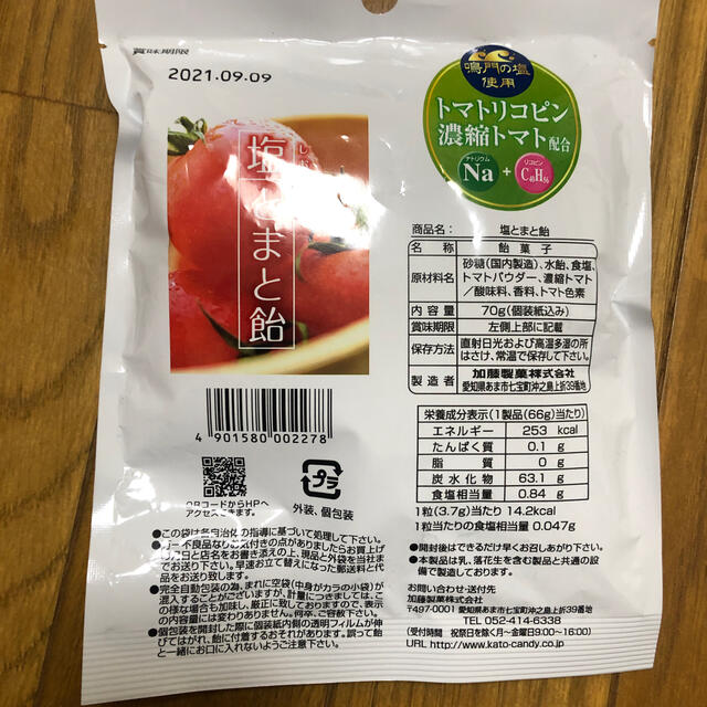 塩とまと飴 食品/飲料/酒の食品(菓子/デザート)の商品写真