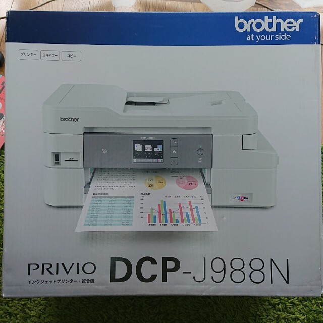 絶品 旧モデル brother インクジェットプリンター複合機 PRIVIO DCP-J567N