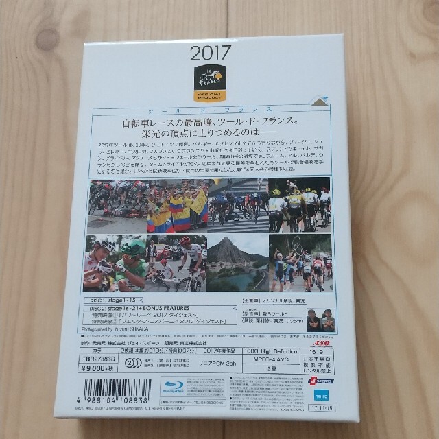 ツール・ド・フランス2017　スペシャルBOX（Blu-ray） Blu-ray