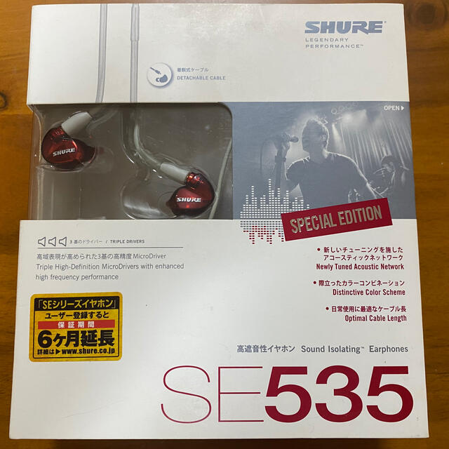 SHURE SE535LTD-J - ヘッドフォン/イヤフォン
