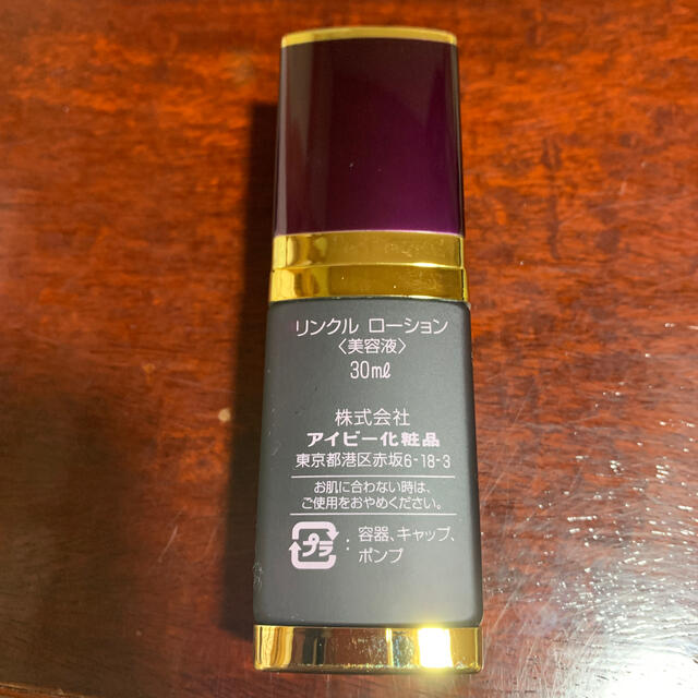 アイビー　リンクルローション　30ml