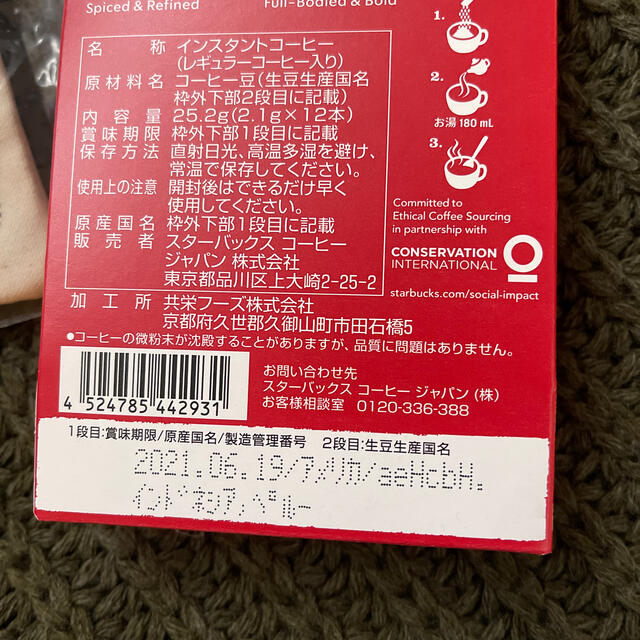 Starbucks Coffee(スターバックスコーヒー)の【限定】スターバックス ホリデーポーチ2020・VIAクリスマスブレンド12本入 食品/飲料/酒の飲料(コーヒー)の商品写真