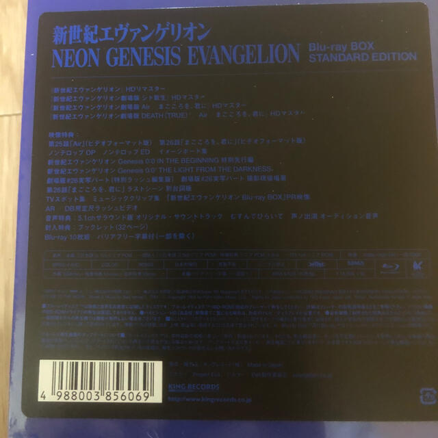 √ 新世紀エヴァンゲリオン blu-ray box standard edition 特典 511709-新世紀エヴァンゲリオン blu