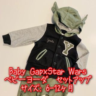 ベビーギャップ(babyGAP)の日本完売★ギャップベビー　ヨーダ　セットアップ★(パンツ)