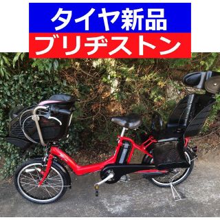 ブリヂストン(BRIDGESTONE)のＫ０６Ｓ電動自転車Ａ８６Ｙブリヂストン  ８アンペア(自転車)