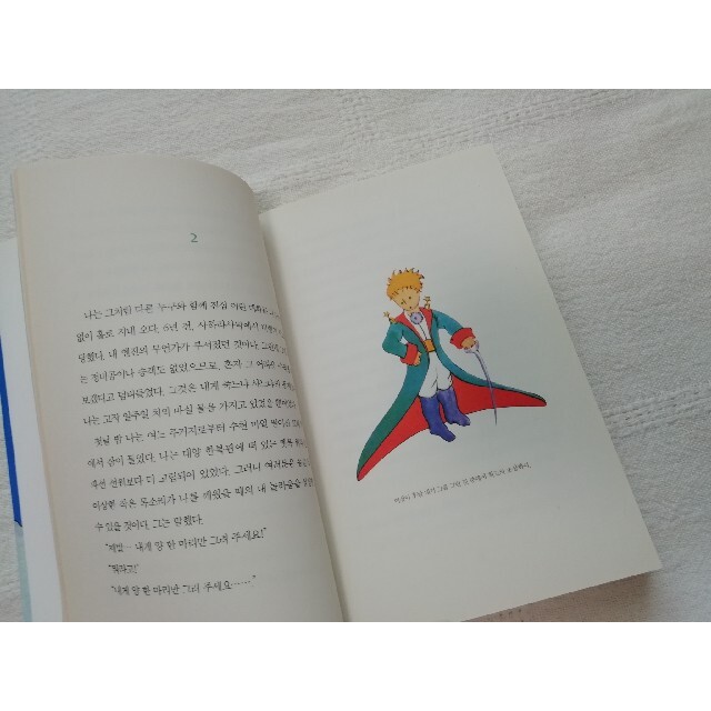 星の王子さま 韓国語 エンタメ/ホビーの本(文学/小説)の商品写真