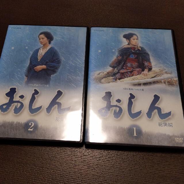 田中裕子おしん【総集編】2巻セットレンタル落ち