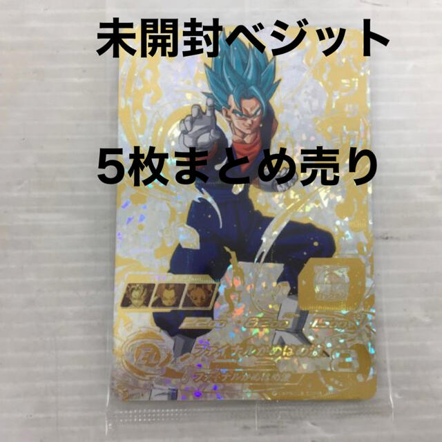 スーパードラゴンボールヒーローズ 未開封パラレルベジット まとめ売り | フリマアプリ ラクマ