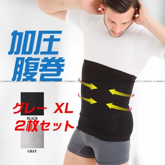 赤字セール 2枚セット 加圧 腹巻き グレー XL　腹巻 コスメ/美容のダイエット(その他)の商品写真