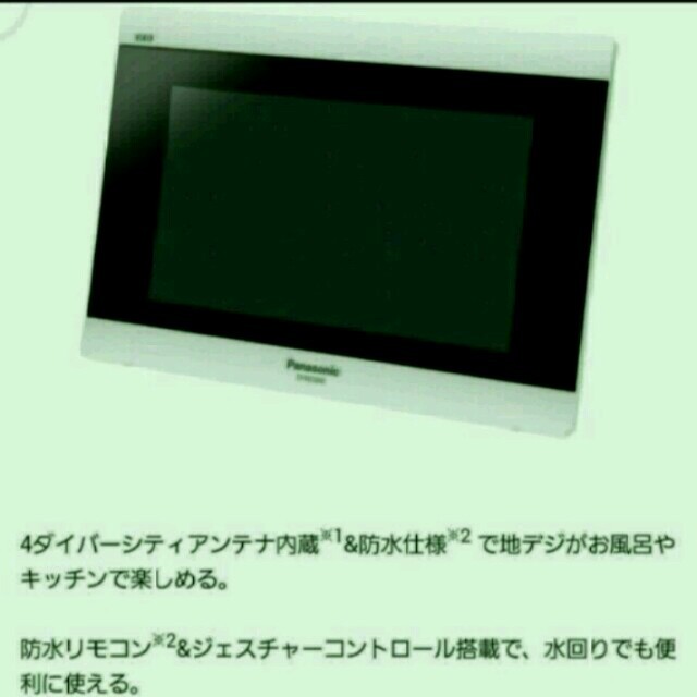 早いものがち！ビエラ　お風呂防水テレビ スマホ/家電/カメラのテレビ/映像機器(テレビ)の商品写真