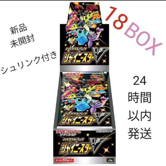 可愛いクリスマスツリーやギフトが 18box シャイニースターv 新品未開封 Box デッキ パック Sutevalle Org 可愛いクリスマスツリーやギフトが 18box シャイニースターv 新品未開封 Box デッキ パック Sutevalle Org