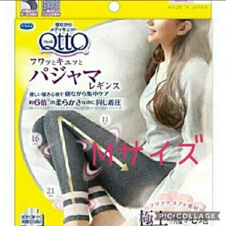 メディキュット(MediQttO)のメディキュット　パジャマレギンス　Mサイズ(レギンス/スパッツ)