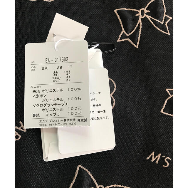 M'S GRACY(エムズグレイシー)のM's GRACY 今季リボン&カメリアスカート💕36（S） レディースのスカート(ひざ丈スカート)の商品写真