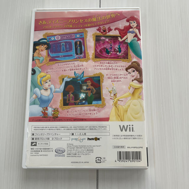 Wii Iyocci 様専用です Wii ディズニープリンセス 魔法の世界への通販 By 3ママ ウィーならラクマ