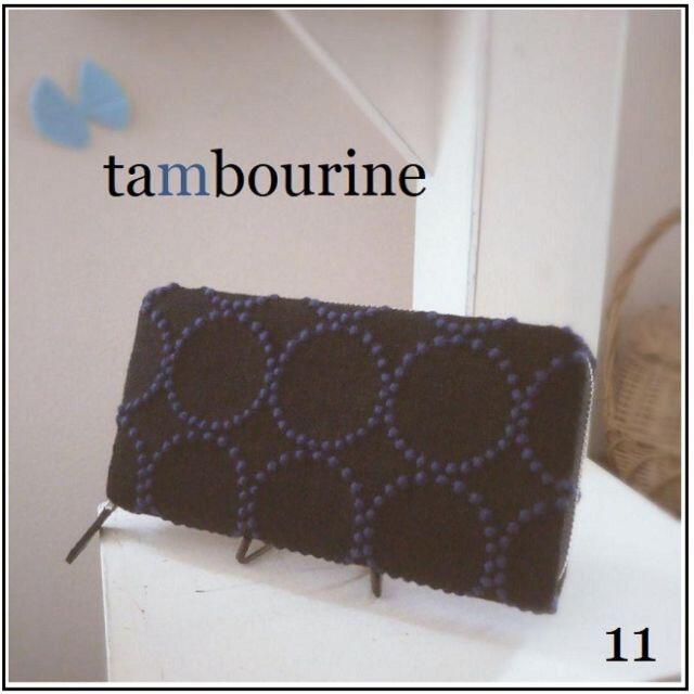 1か所カード入れ【専用❶❶】⚮̈ tambourine◆本革ロングウォレット