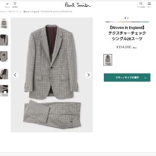 ポールスミス(Paul Smith)の定価15万 ポールスミス20ss Bower Roebuck社 セットアップ(セットアップ)