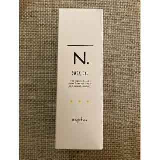 ナプラ(NAPUR)の新品未使用　ナプラ エヌドット シアオイル 150ml(ヘアケア)