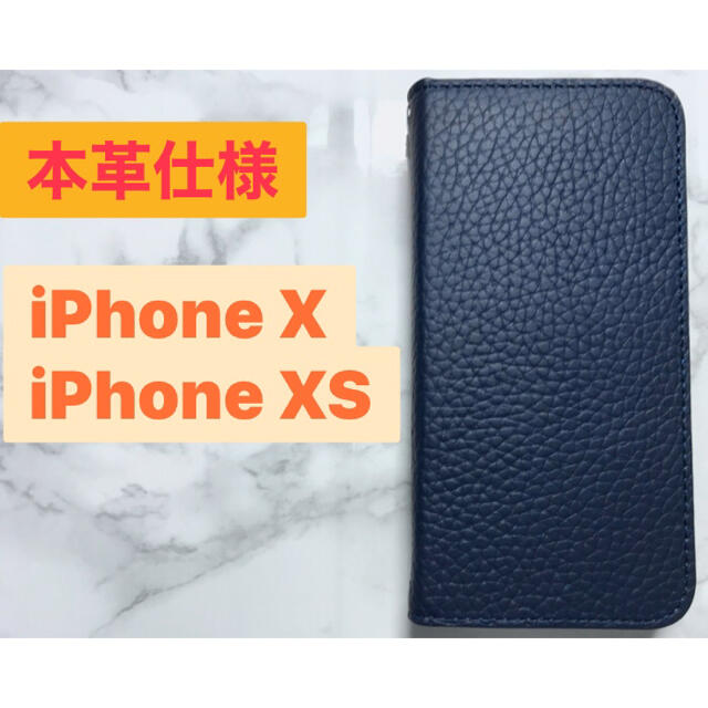 Apple(アップル)の★限定特価★ iPhone X / XS ダイアリー スマホケース スマホ/家電/カメラのスマホアクセサリー(iPhoneケース)の商品写真