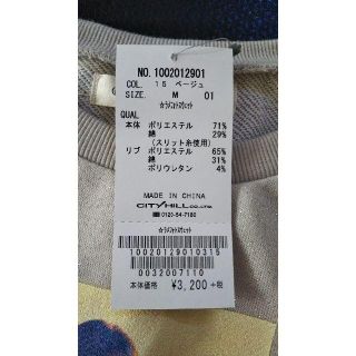 マジェスティックレゴン(MAJESTIC LEGON)のMAJESTIC LEGON　ラメフォトスウェット(トレーナー/スウェット)