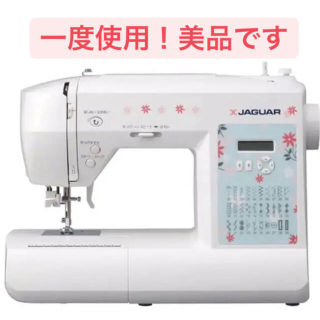 ブルー×レッド ジャガー コンピュータミシン フットコントローラー付き