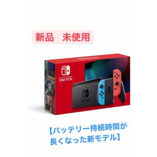 ニンテンドウ(任天堂)の【新品未開封】★Switch 任天堂スイッチ本体 ネオンブルーレッドニンテンドウ(家庭用ゲーム機本体)