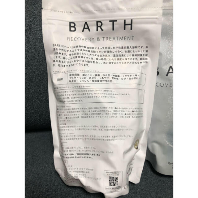 バースBarth 入浴剤30錠×3袋（90錠）の通販 by あふら's shop｜ラクマ