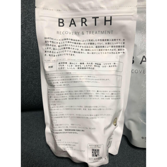 バースBarth 入浴剤30錠×3袋（90錠） コスメ/美容のボディケア(入浴剤/バスソルト)の商品写真