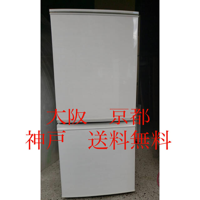 生活家電シャープ　ノンフロン冷凍冷蔵庫 　SJ-D14C-W    2016年製
